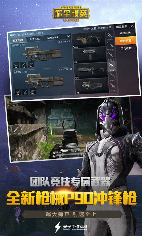 绝地求生大逃亡手机版3