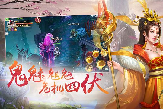 九天仙記手游正式版截圖2