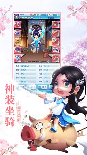 神州斬仙手游正版截圖3