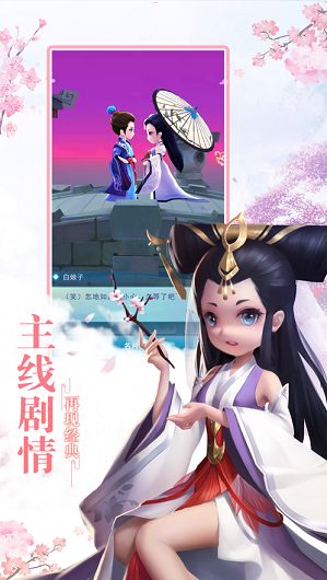 神州斬仙手游正版截圖4