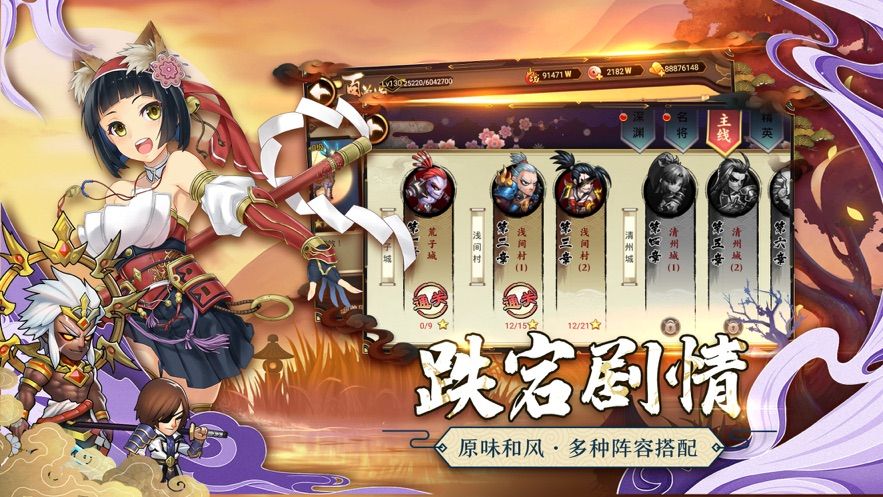 星期六魔王2019周年慶更新下載截圖3