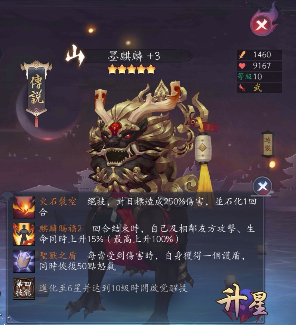 長安幻世繪墨麒麟怎么樣？墨麒麟技能屬性詳解