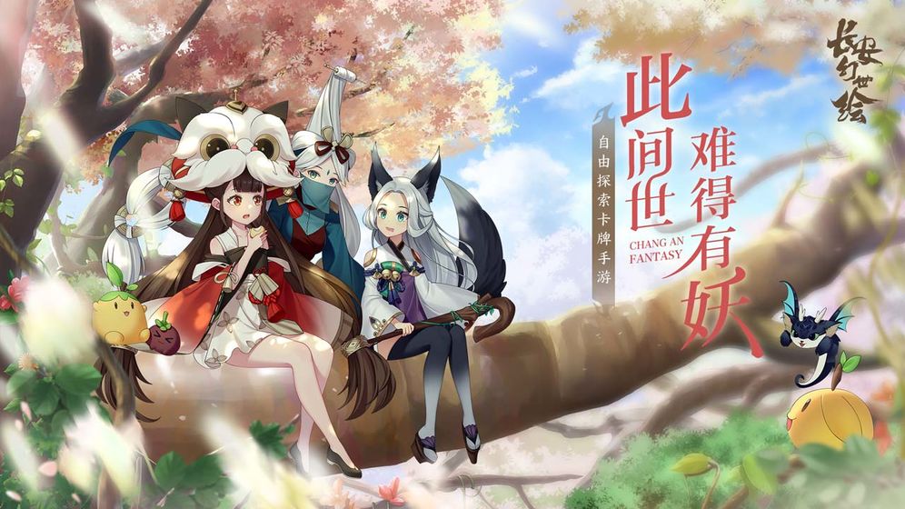 長(zhǎng)安幻世繪開(kāi)局怎么玩？開(kāi)局傳說(shuō)陣容與發(fā)展攻略