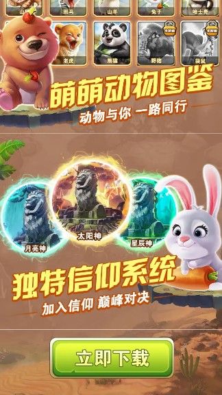 森林奇遇冒險(xiǎn)手游最新安卓版下載截圖2
