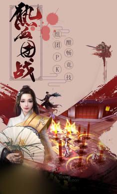 仙魂殤正版手游截圖4