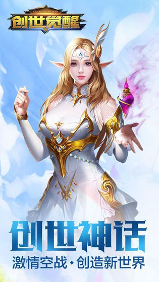 創(chuàng)世圣墟手游正式版下載截圖1
