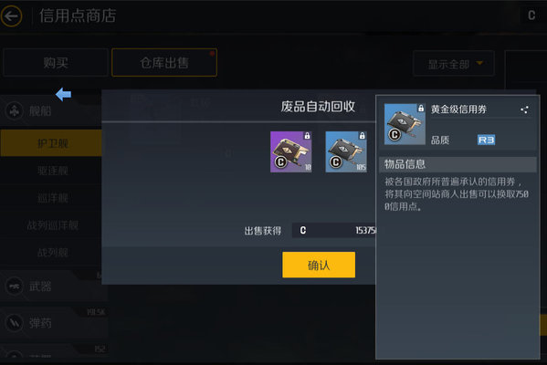 第二銀河怎么？快速攻略