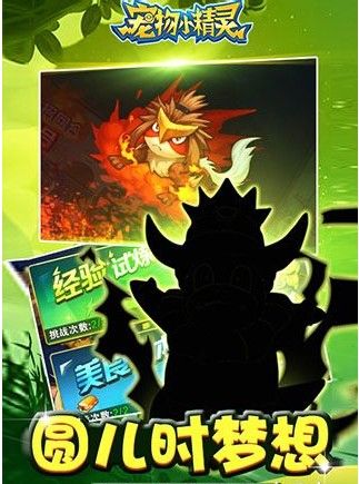 怪物峽谷手游安卓正式版下載截圖1