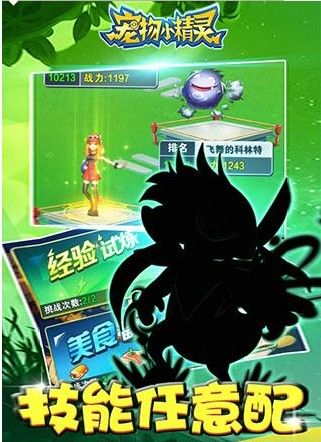 怪物峽谷手游安卓正式版下載截圖2