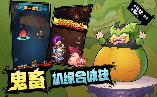 萌妖大陸手游安卓正式版截圖2