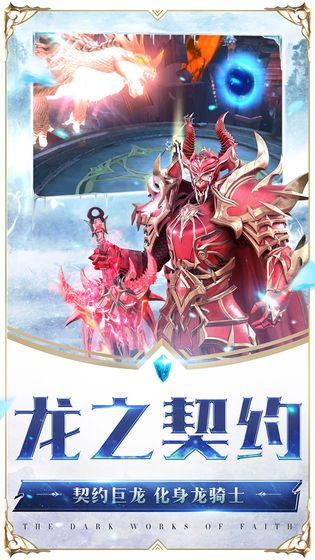 雷霆狂暴手游九游版更新截圖3