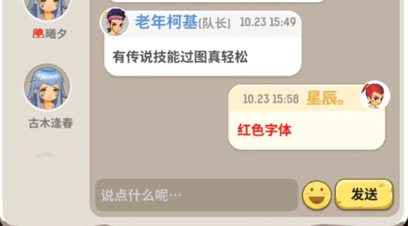不休的烏拉拉彩色字體怎么打？超大彩色字體代碼大全