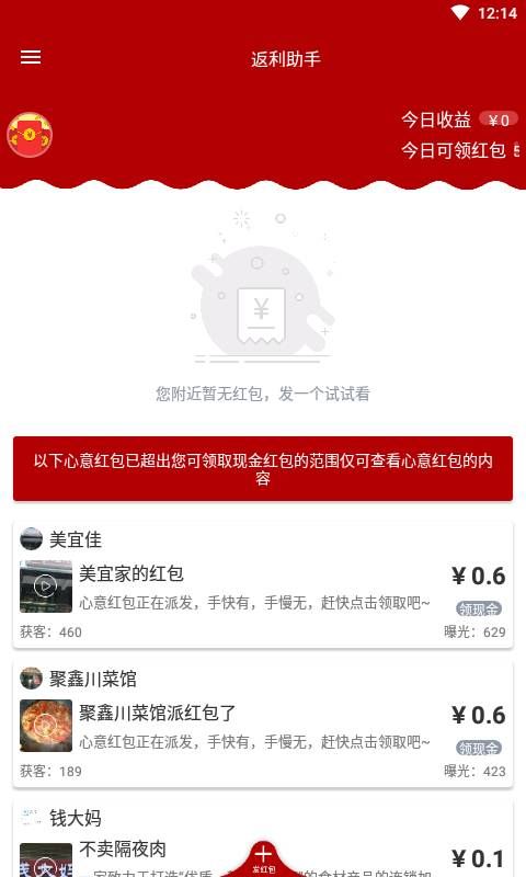 優(yōu)惠網(wǎng)購物返利平臺APP下載截圖1