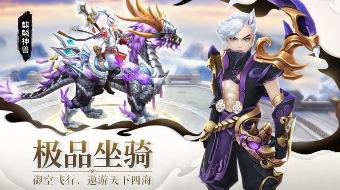 仙臨凡界手游安卓蘋果版截圖2