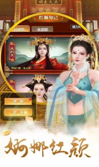 回到明朝BT手游滿v版截圖3