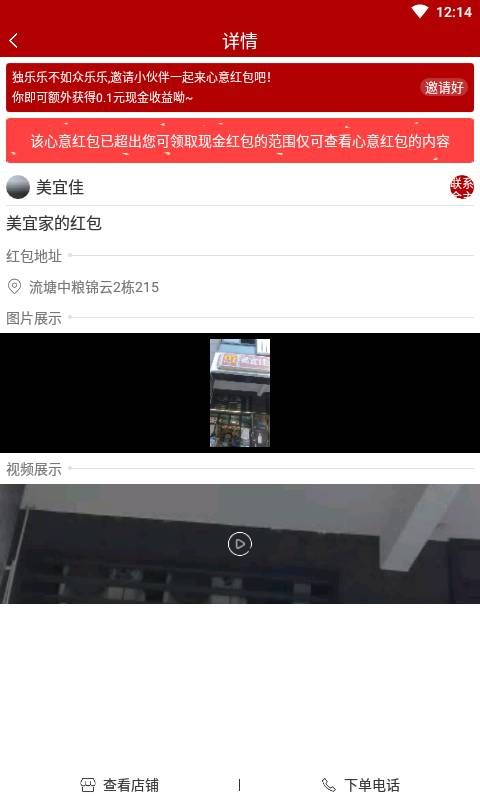 優(yōu)惠網(wǎng)購物返利平臺APP下載截圖2