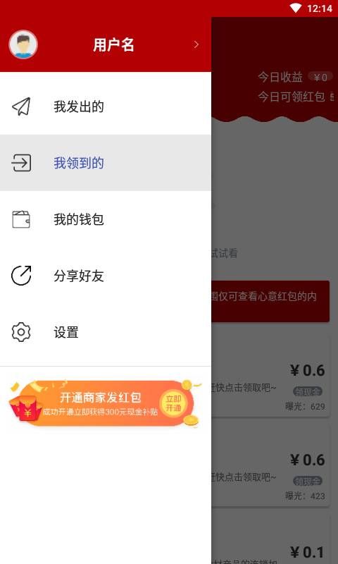 優(yōu)惠網(wǎng)購物返利平臺APP下載截圖3
