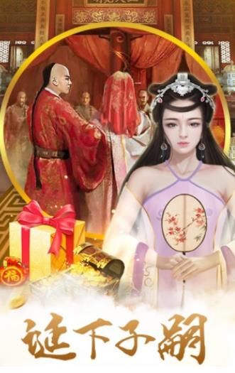 回到明朝BT手游滿v版截圖4