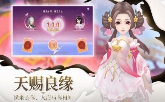 仙臨凡界手游安卓蘋果版截圖1