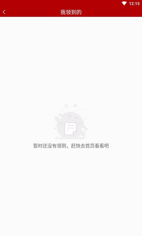 優(yōu)惠網(wǎng)購物返利平臺APP下載截圖4