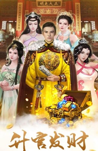 回到明朝BT手游滿v版截圖2