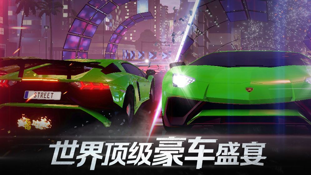代號街頭賽車免費(fèi)金幣安卓最新版截圖2