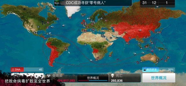 新型病毒模擬器游戲手機(jī)最新版截圖2