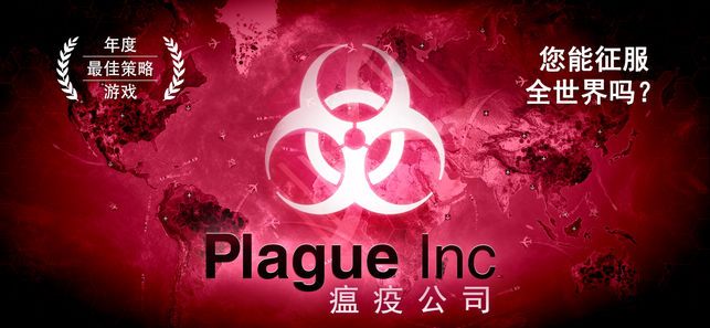 新型病毒模擬器游戲手機(jī)最新版截圖1