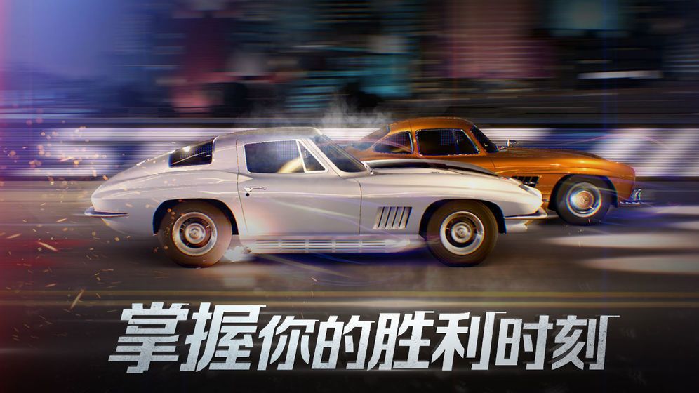 代號街頭賽車免費(fèi)金幣安卓最新版截圖1