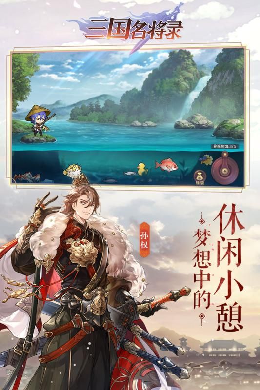 三國(guó)名將錄手游正式版截圖1