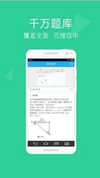 作業(yè)拍APP搜答案安卓版下載截圖3