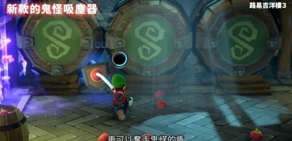 路易鬼屋3ns漢化中文版截圖2