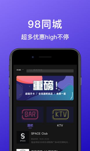 98同城找工作APP下載截圖2