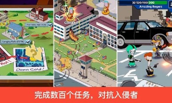特工老爹末日來襲游戲無限貨幣下載截圖4
