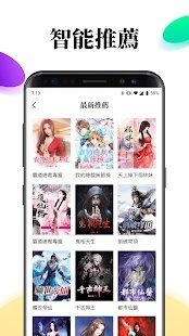 月影書城APP安卓版下載截圖1