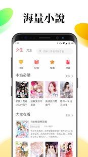 月影書城APP安卓版下載截圖2