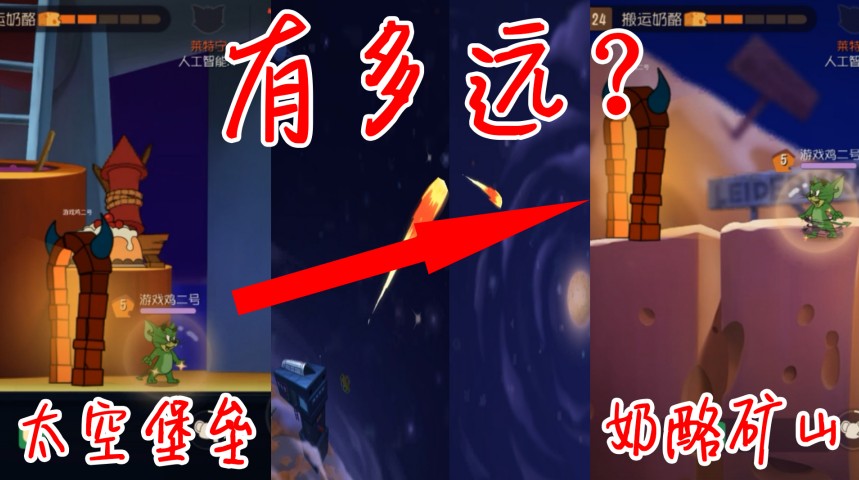 貓和老鼠：奶酪礦山這么遠？惡魔之門buff無限存在！貓怎么玩？