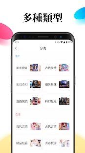 月影書城APP安卓版下載截圖3