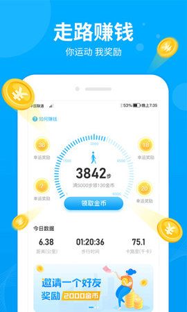 步多多極速版APP下載安裝截圖2