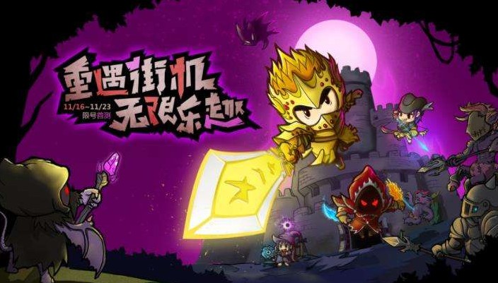 失落城堡手游禮包大全：官網預約禮包獎勵領取匯總