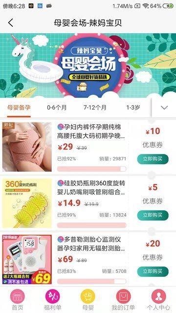 抖音精選聯(lián)盟APP平臺(tái)下載截圖2
