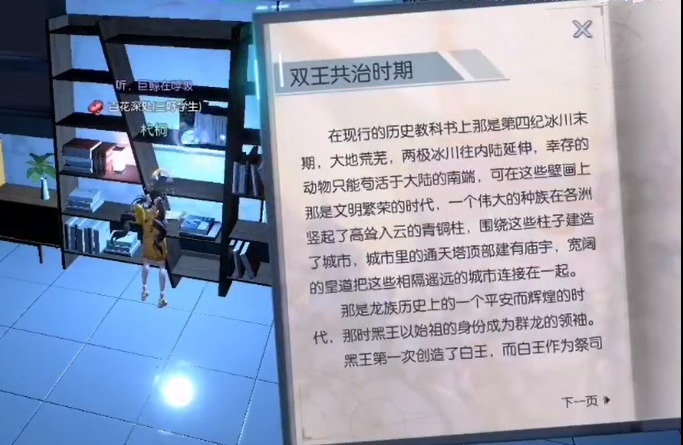 龍族幻想派對博學者異聞圖文通關攻略