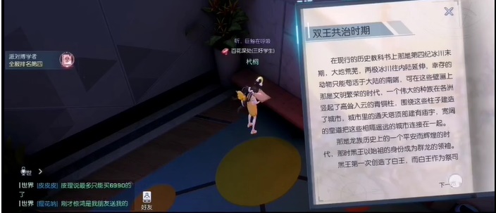 龍族幻想派對(duì)博學(xué)者異聞圖文通關(guān)攻略