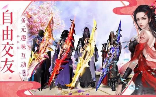 琉璃修仙傳手游正式版截圖2