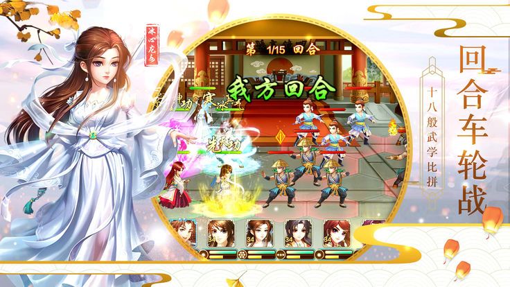 至尊武俠手游最新版截圖1