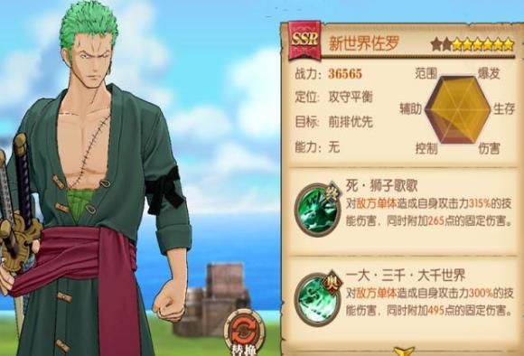 航海王燃燒意志新世界佐羅技能怎么加點(diǎn)？新世界佐羅技能加點(diǎn)圖推薦