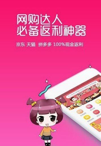 折扣街APP邀請(qǐng)碼返利下載截圖1