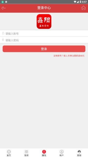 鑫陽(yáng)資訊APP安卓版下載截圖1
