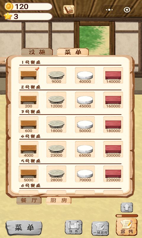 抖音開一家餐廳游戲最新免費(fèi)金幣下載截圖2