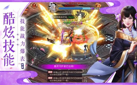 琉璃修仙傳手游正式版截圖4